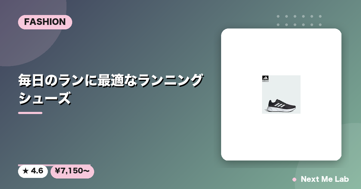 【40％OFFクーポン対象 04/29 00:00～05/06 23:59】 【公式】アディダス adidas 返品可 ランニング GLX 6 パフォーマンス メンズ シューズ・靴 スニーカー 黒 ブラック GW3848 ランニングシューズ - fashionのおすすめ商品