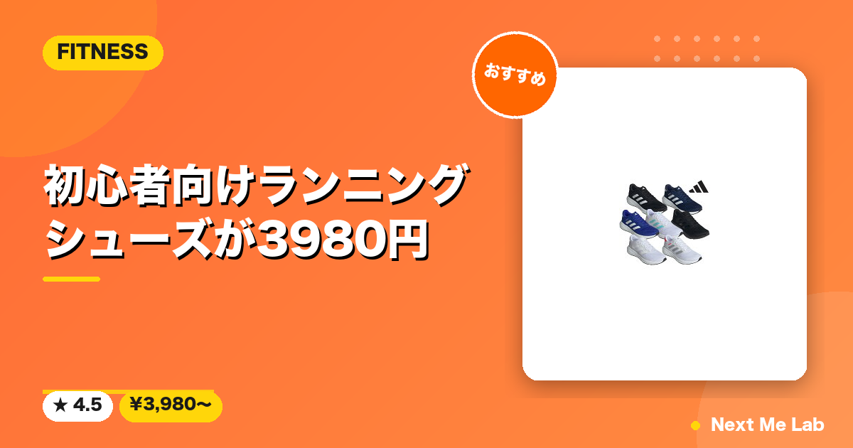 アディダス ランニングシューズ レスポンスランナーU IH6100 IH6103 JQ2541 JQ2543 JR8058 IH6101 JQ2540 - fitnessのおすすめ商品