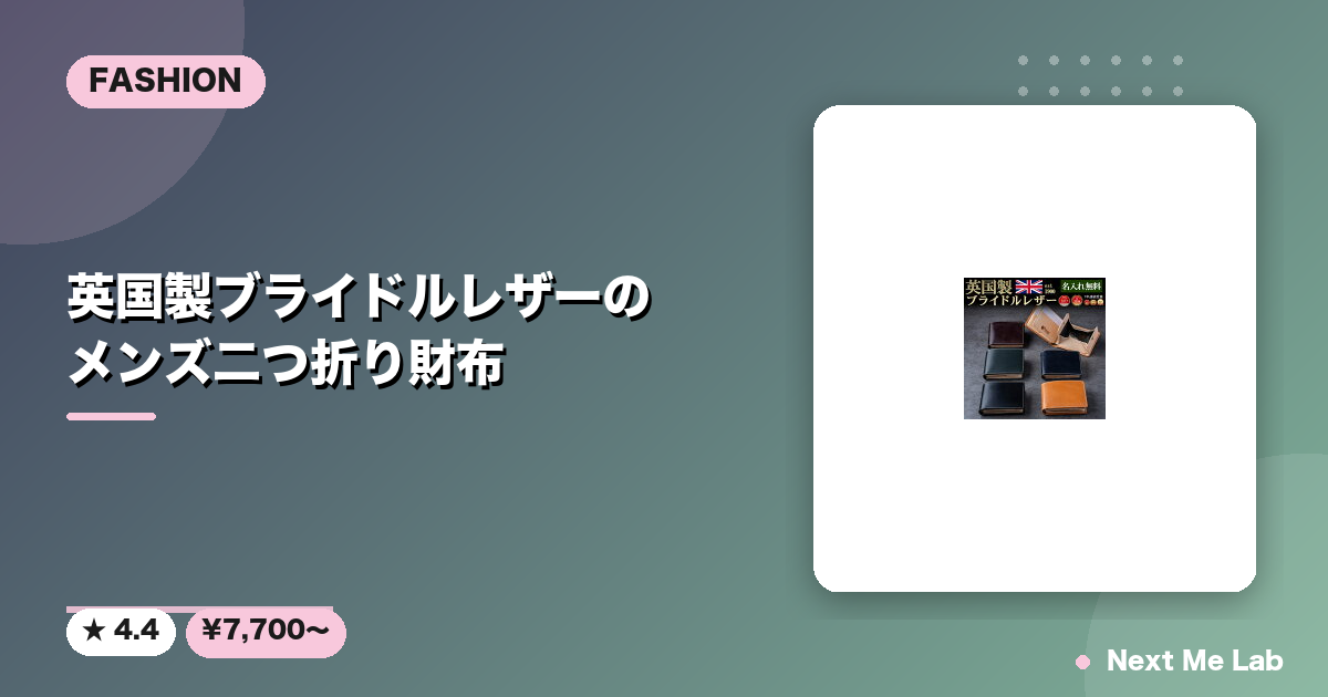 【販売累計20万個！】二つ折り財布 メンズ 本革 ブライドルレザー BRITISH GREEN ブリティッシュグリーン コンパクトウォレット サイフ ボックス型小銭入れ カード収納 紳士 ビジネス 男性 人気 プレゼント 刻印 【名入れ無料】[セール対象] - fashionのおすすめ商品